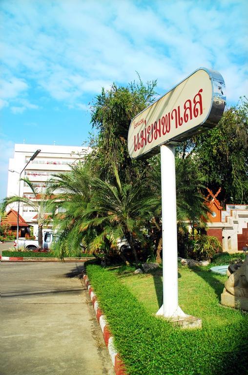 Maeyom Palace Hotel Пхре Екстер'єр фото